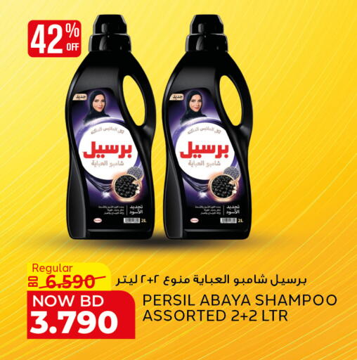 available at Al Jazira Supermarket in Bahrain
