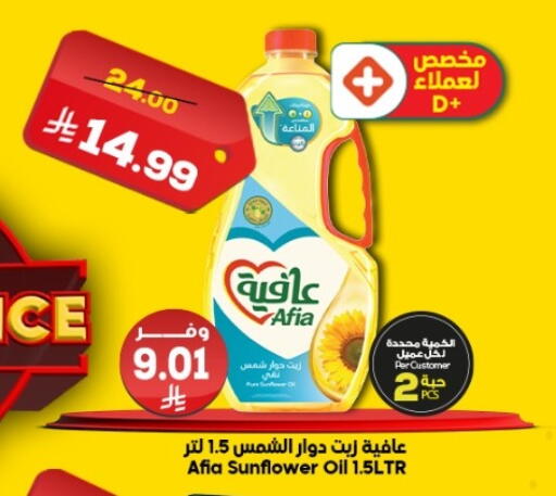 available at Dukan in KSA, Saudi Arabia, Saudi - Yanbu