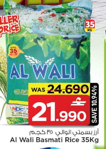 available at مارك & سايف in عُمان - مسقط‎