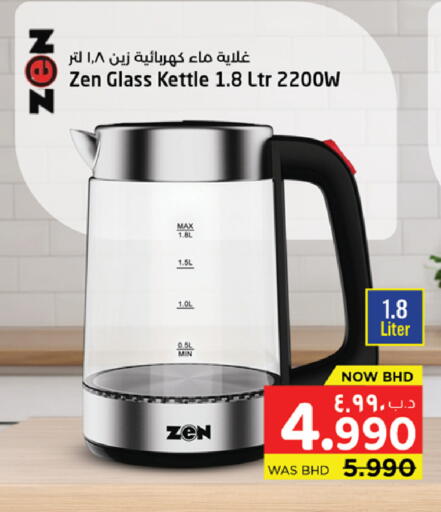 available at نستو in البحرين