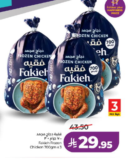 available at لولو هايبرماركت in مملكة العربية السعودية, السعودية, سعودية - جدة