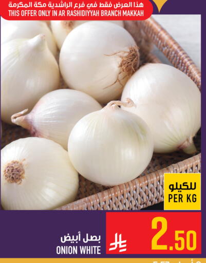 Onion available at أبراج هايبر ماركت in مملكة العربية السعودية, السعودية, سعودية - مكة المكرمة