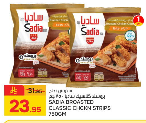 available at  باريس هايبرماركت in مملكة العربية السعودية, السعودية, سعودية - الخبر‎