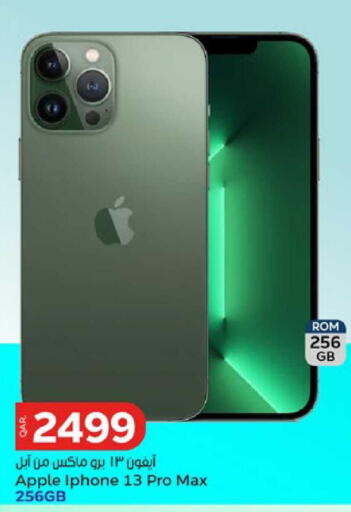 Apple available at باريس هايبرماركت in قطر - الوكرة