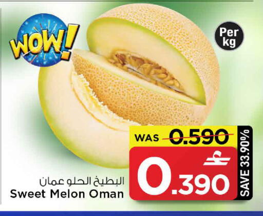 Melon from Oman available at مارك & سايف in عُمان - مسقط‎