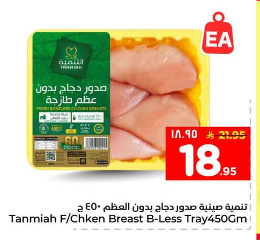 available at هايبر الوفاء in مملكة العربية السعودية, السعودية, سعودية - مكة المكرمة