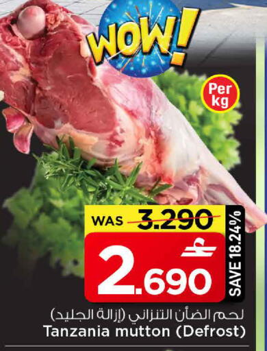 available at MARK & SAVE in Oman - Muscat
