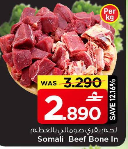 available at MARK & SAVE in Oman - Muscat