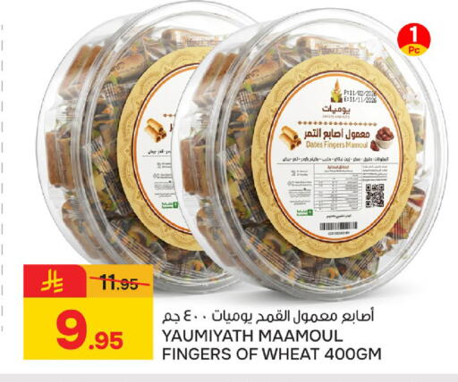 available at  باريس هايبرماركت in مملكة العربية السعودية, السعودية, سعودية - المنطقة الشرقية