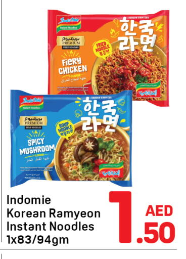 Mushroom available at دي تو دي in الإمارات العربية المتحدة , الامارات - دبي