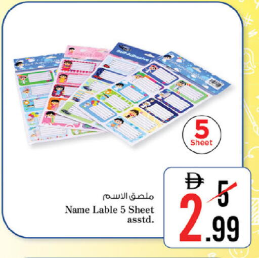 available at نستو هايبرماركت in الإمارات العربية المتحدة , الامارات - دبي