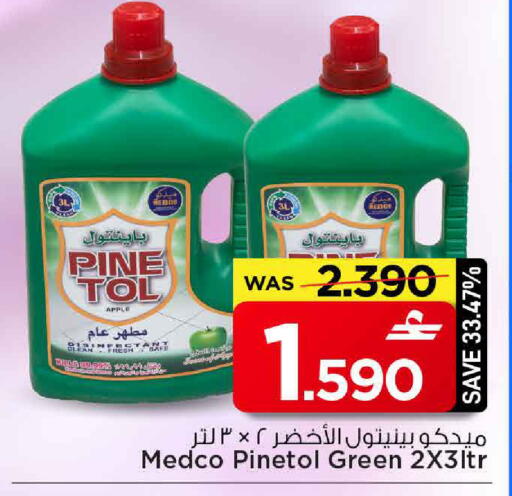 Apple available at MARK & SAVE in Oman - Muscat