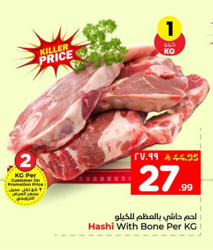 available at هايبر الوفاء in مملكة العربية السعودية, السعودية, سعودية - جدة