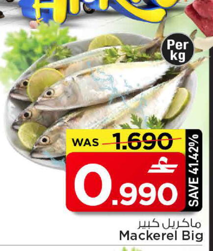 available at مارك & سايف in عُمان - مسقط‎