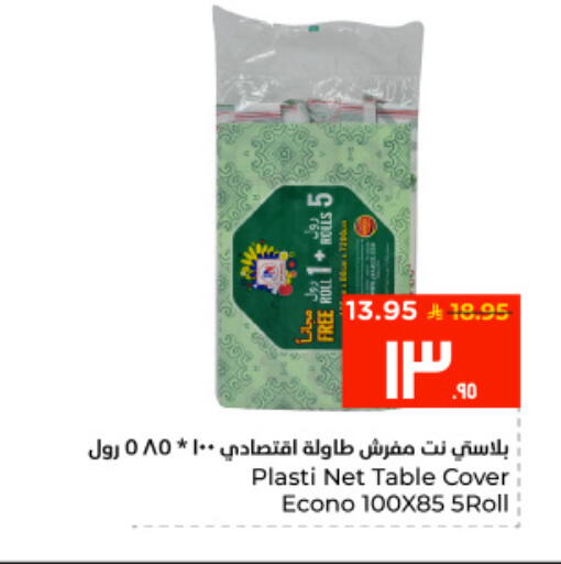 available at Hyper Al Wafa in KSA, Saudi Arabia, Saudi - Al Hasa