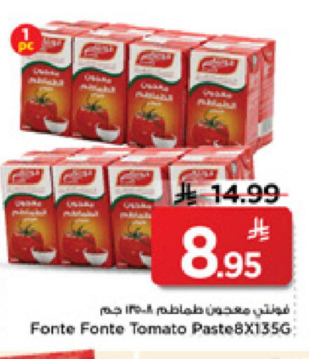 Tomato available at Mark & Save in KSA, Saudi Arabia, Saudi - Al Khobar