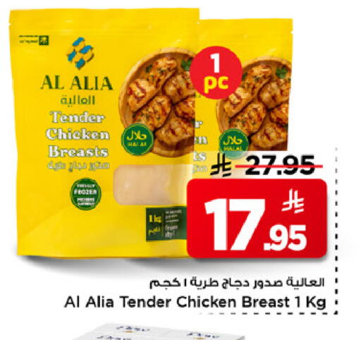 available at مارك & سيف in مملكة العربية السعودية, السعودية, سعودية - الرياض