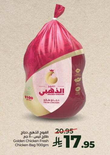 available at لولو هايبرماركت in مملكة العربية السعودية, السعودية, سعودية - حائل‎