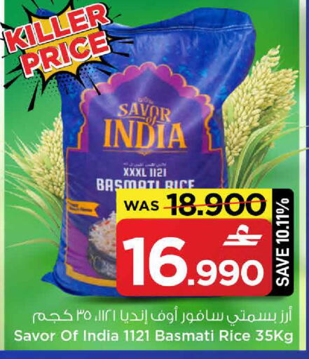 available at مارك & سايف in عُمان - مسقط‎