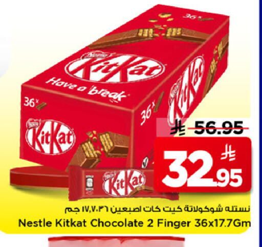 available at Mark & Save in KSA, Saudi Arabia, Saudi - Riyadh