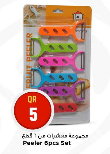 available at Marza Hypermarket in Qatar - Al Shamal