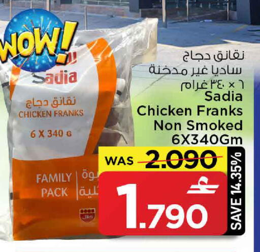 available at MARK & SAVE in Oman - Muscat
