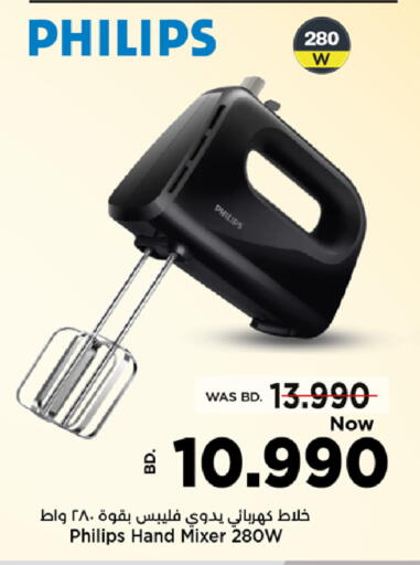 available at نستو in البحرين