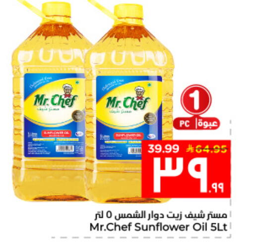 available at Hyper Al Wafa in KSA, Saudi Arabia, Saudi - Al Hasa