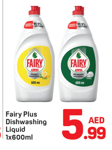 Lemon available at دي تو دي in الإمارات العربية المتحدة , الامارات - الشارقة / عجمان