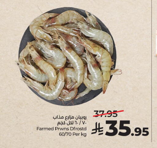 available at LULU Hypermarket in KSA, Saudi Arabia, Saudi - Al Khobar