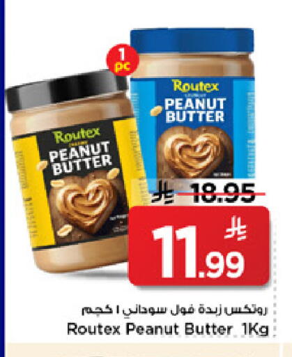 available at مارك & سيف in مملكة العربية السعودية, السعودية, سعودية - الأحساء‎