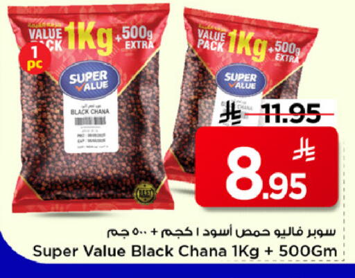 available at Mark & Save in KSA, Saudi Arabia, Saudi - Riyadh