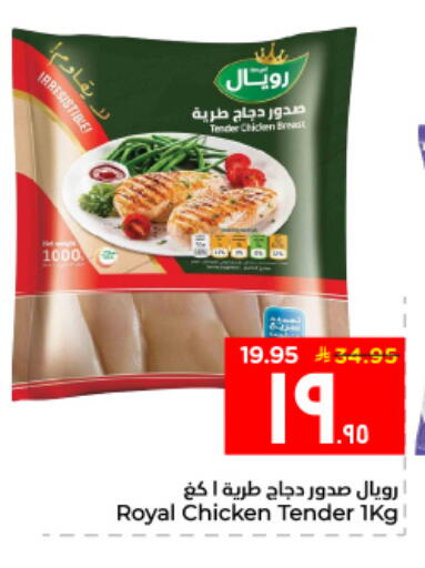 available at هايبر الوفاء in مملكة العربية السعودية, السعودية, سعودية - الأحساء‎