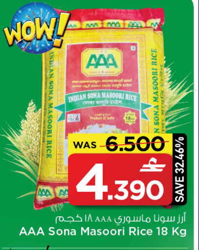 available at مارك & سايف in عُمان - مسقط‎