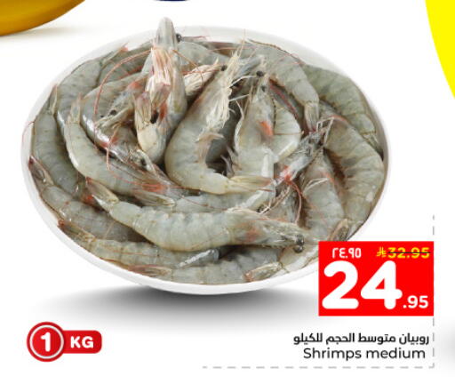 available at هايبر الوفاء in مملكة العربية السعودية, السعودية, سعودية - المنطقة الشرقية