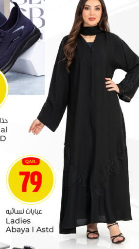 available at Paris Hypermarket in Qatar - Doha