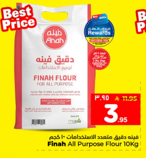 available at هايبر الوفاء in مملكة العربية السعودية, السعودية, سعودية - الأحساء‎