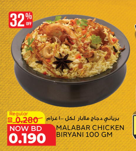 available at Al Jazira Supermarket in Bahrain