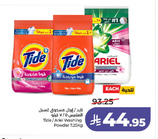 available at لولو هايبرماركت in مملكة العربية السعودية, السعودية, سعودية - جدة