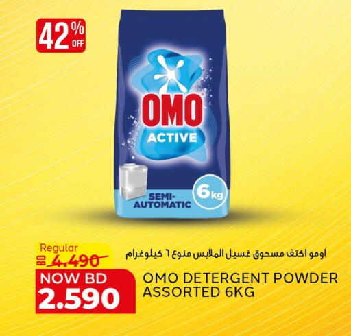 available at Al Jazira Supermarket in Bahrain