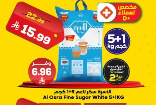 available at Dukan in KSA, Saudi Arabia, Saudi - Yanbu