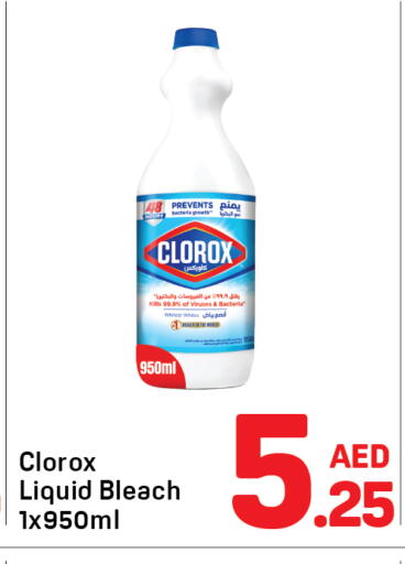 available at دي تو دي in الإمارات العربية المتحدة , الامارات - الشارقة / عجمان