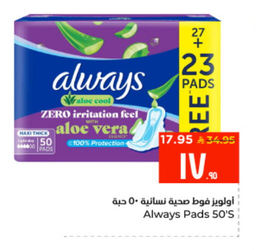 available at Hyper Al Wafa in KSA, Saudi Arabia, Saudi - Al Hasa