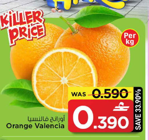 Orange available at مارك & سايف in عُمان - مسقط‎