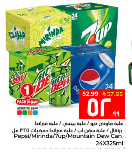 available at هايبر الوفاء in مملكة العربية السعودية, السعودية, سعودية - الأحساء‎
