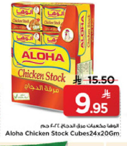 available at Mark & Save in KSA, Saudi Arabia, Saudi - Al Khobar