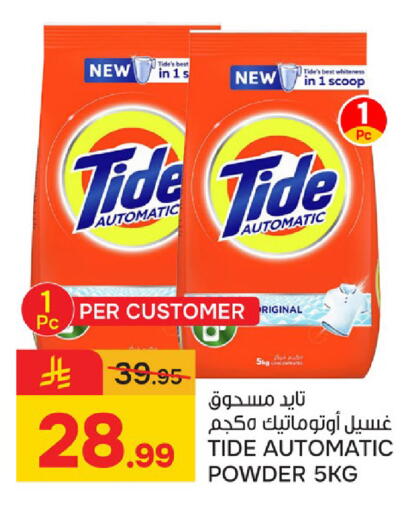 available at  باريس هايبرماركت in مملكة العربية السعودية, السعودية, سعودية - الخبر‎