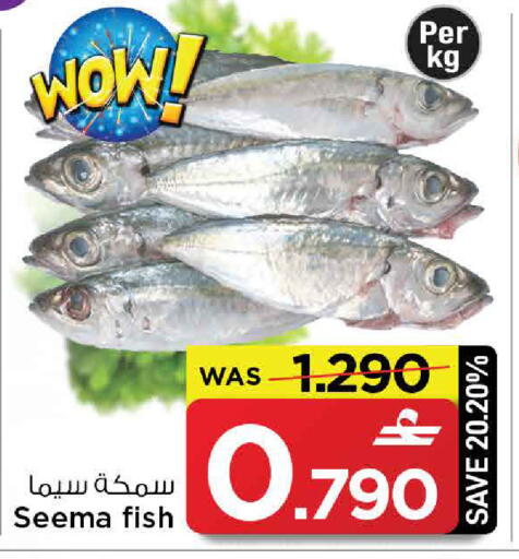 available at مارك & سايف in عُمان - مسقط‎