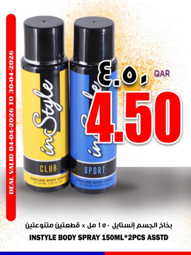 available at New Indian Supermarket in Qatar - Al Rayyan