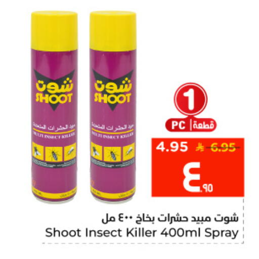 available at هايبر الوفاء in مملكة العربية السعودية, السعودية, سعودية - الأحساء‎